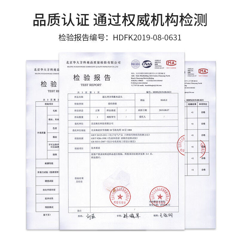 超五类穿孔式水晶头接头网线镀金100个装