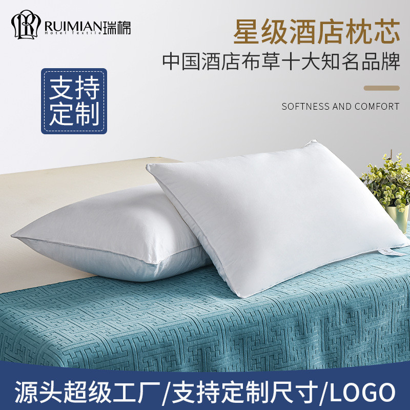 五星级酒店枕芯宾馆仿羽布羽丝棉枕头仿鹅绒纤维定制厂家工厂枕