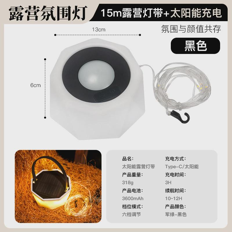 户外露营星河卷尺灯野营氛围灯防水便携收纳串灯营地照明帐篷灯