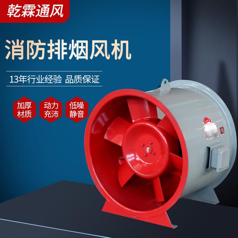 HTF消防高温排烟风机地下车库排烟机车间低噪音加压排烟送风机