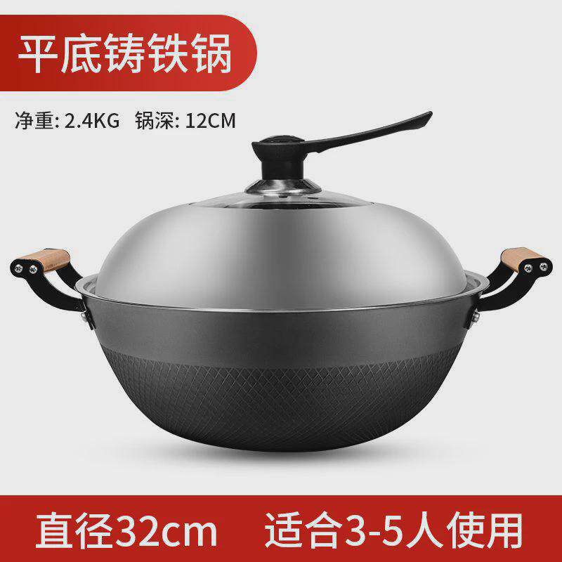 铸铁无涂层加厚铁锅家用厚底底铸铁大平炒菜锅电磁炉健康专用炒锅