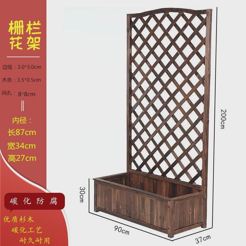 木栅栏花盆爬藤围栏阳台花箱花架子户外防腐碳化网格实木隔断花槽