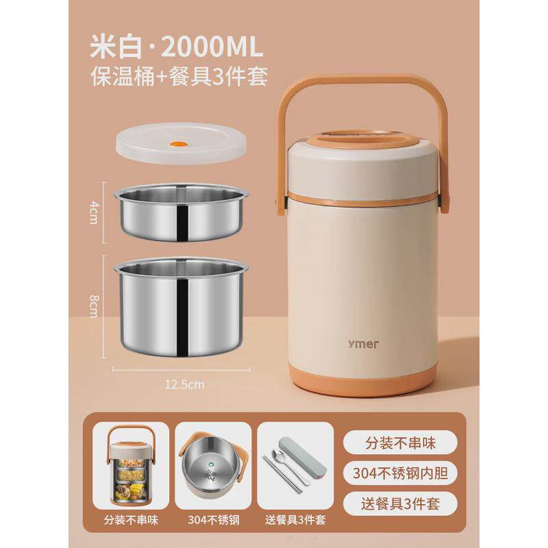 冬天不锈钢保温饭盒24小时超长多层大容量便携带饭手提壶桶上班族