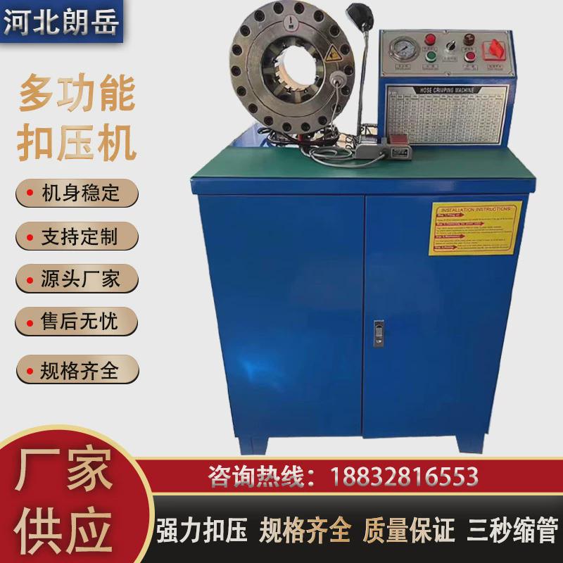 高压机接头缩管油管源头厂家全自动弯管机锁管机钢管压管机扣压机