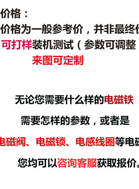 厂家直销保持电磁铁电磁铁k1684s各类电磁铁非标定制电磁锁直流式