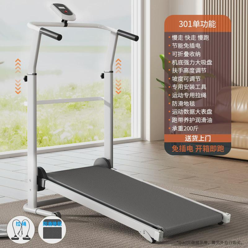 无动力跑步机家用款多功能小型可折叠静音家庭式室内健身房无电款
