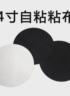 厂家现货4研磨机10公分地坪寸抛树脂磨片自粘布转换碟背胶魔术贴