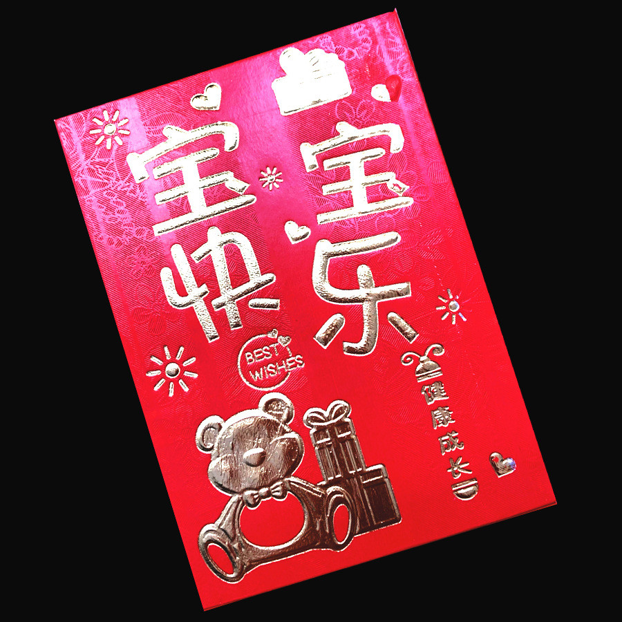 过年用品加厚厂家红包袋结婚喜字百元利是封8*12红包烫金批发