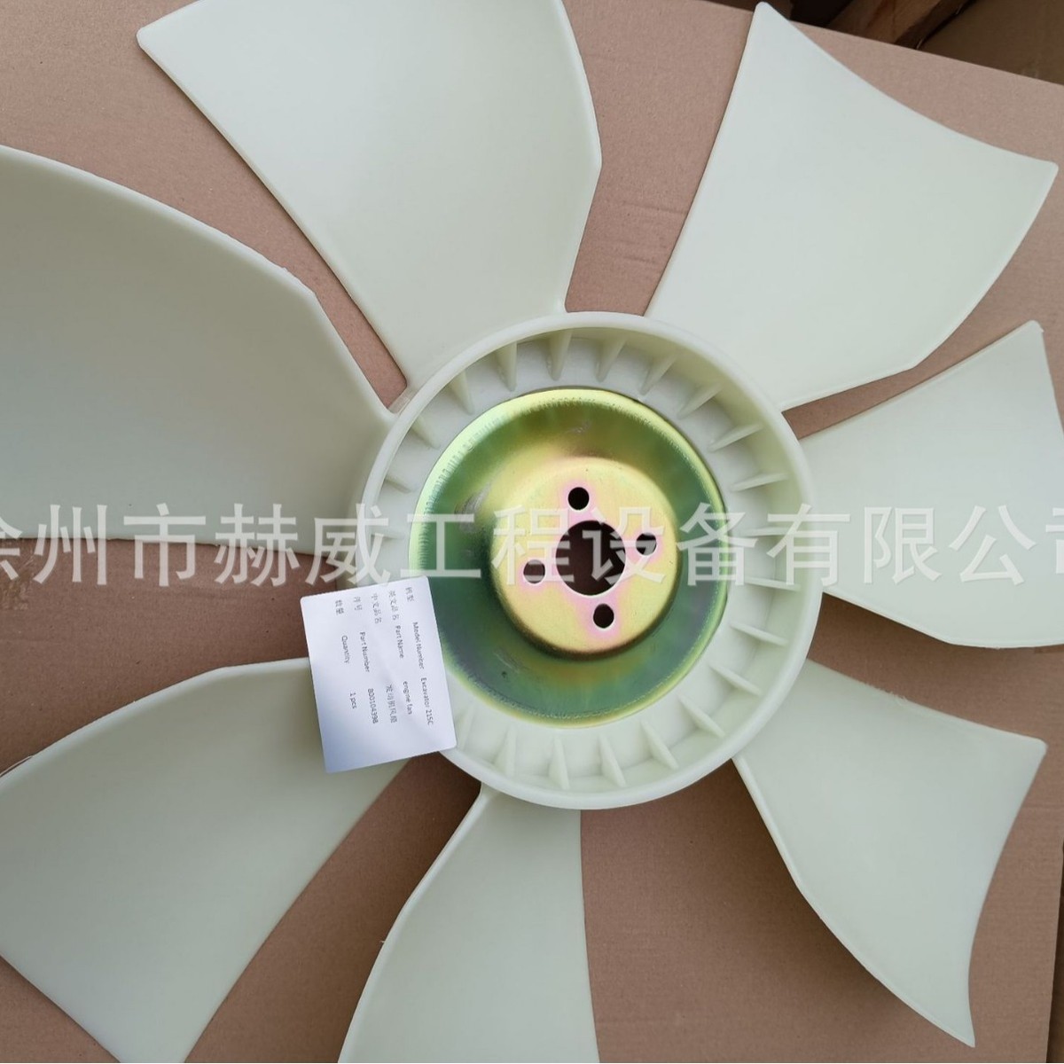 徐工挖机215C/发动机风扇800104398现货