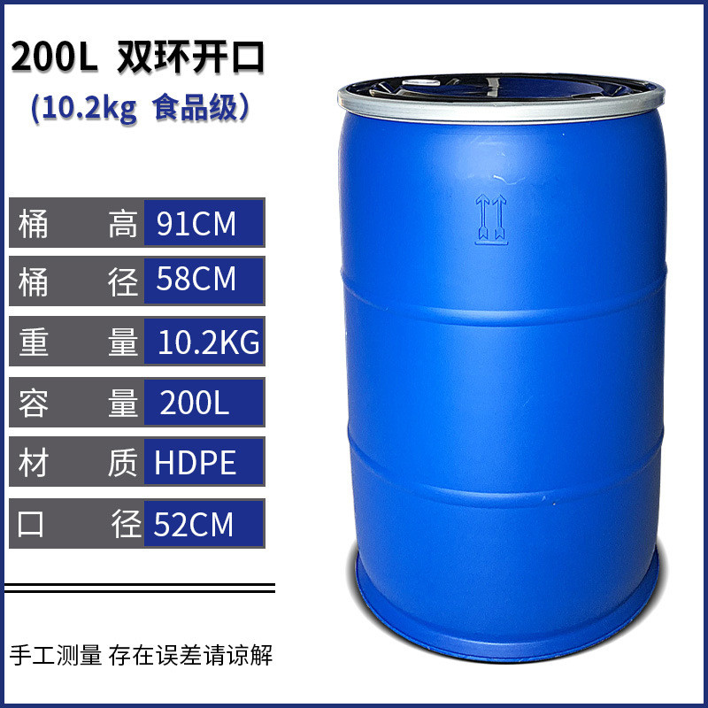 200l蓝色油桶200公斤化工桶200升塑料桶圆桶塑料双环大桶闭口