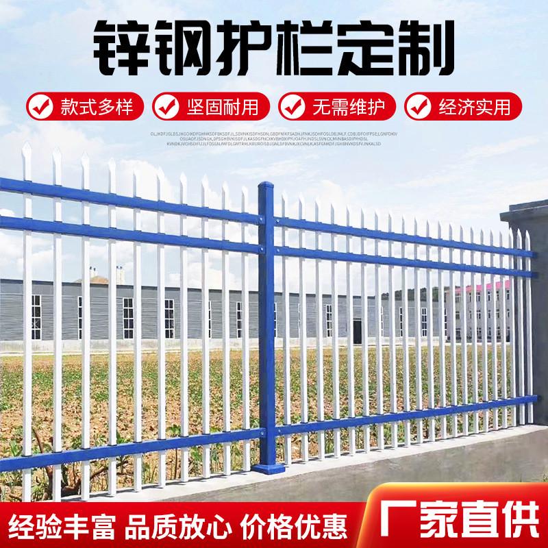 锌钢护栏小区厂房学校锌钢围栏社区庭院围墙护栏隔离栏锌钢护栏