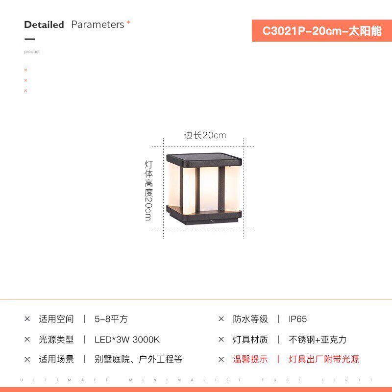 太阳能柱头灯灯柱子灯户外灯别墅大门门柱灯围墙庭院现代草坪地灯