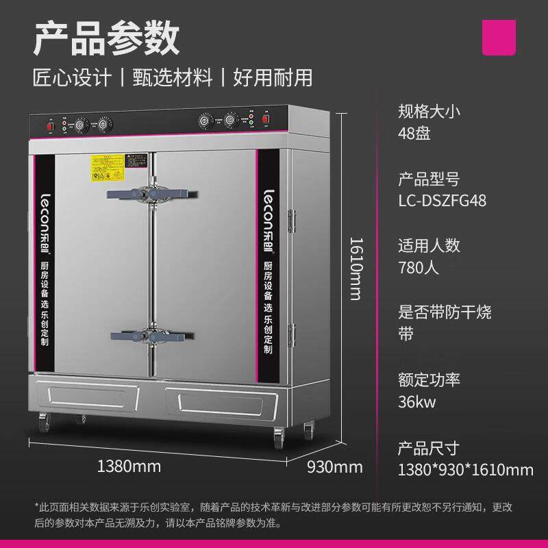 乐创双门蒸饭车36盘全自动蒸饭车员工食堂商用机蒸饭饭店蒸饭柜,清洗/食品/商业设备,肉制品加工设备,淘宝优惠券,粉丝福利购,淘宝优惠卷
