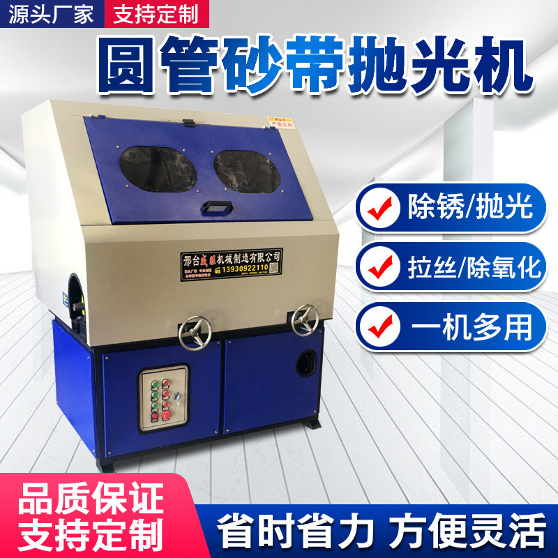 多工位无心圆管抛光机不锈钢管铝管铜管拉丝机立式外圆自动抛光机