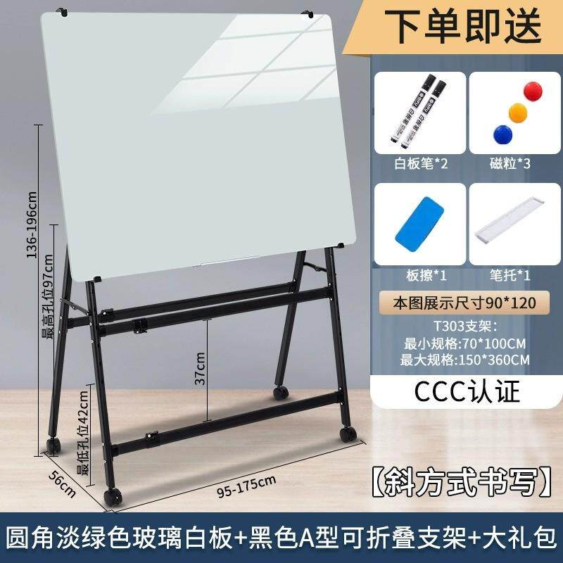 齐富移动s支架式圆角培训钢化玻璃白板写字板办公商用磁性好擦写