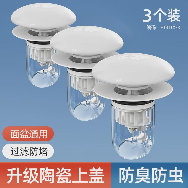 陶瓷面盆洗手盆按压式漏水塞子弹跳芯下水器防臭味洗脸池脸盆新款