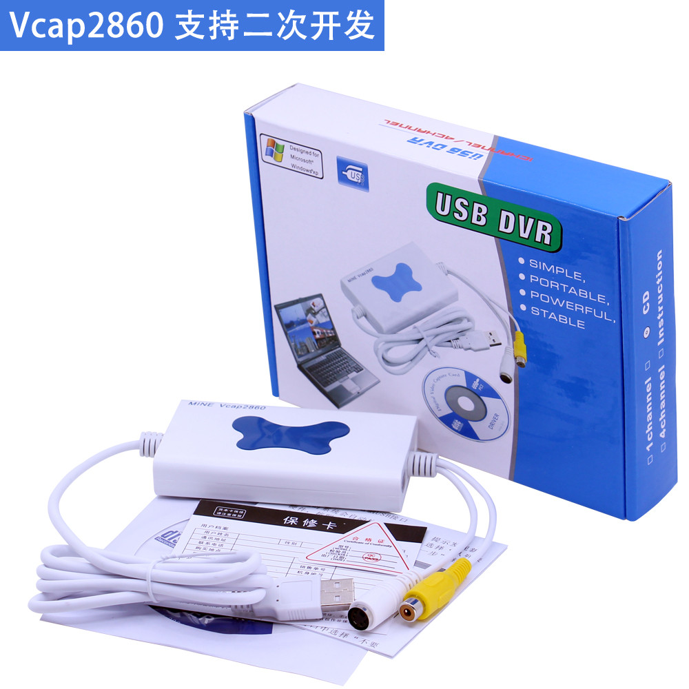 正品麦恩MINE VCap2860 USB视频会议采集卡B超胃镜阴道镜可配D70P