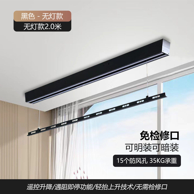 明装隐形智能遥控电动晾衣架自动升降家用阳台装智控隐藏式一线天