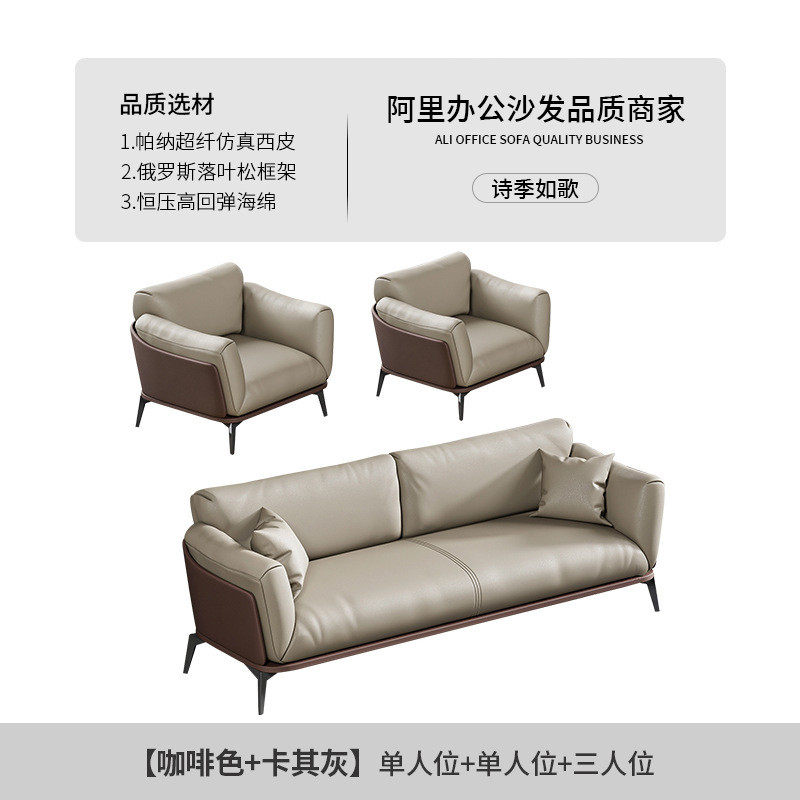 简易办公沙发简约现代皮质会客接待区经理室商务休闲沙发茶几组合