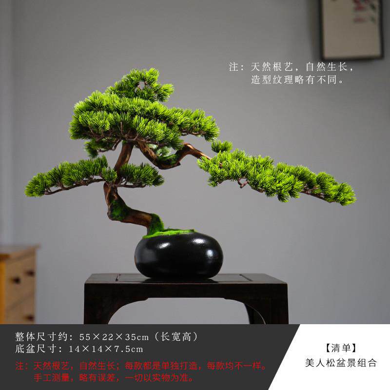 仿真迎客松盆景摆件入户客厅玄关柜装饰品酒店新中式大号盆栽装饰