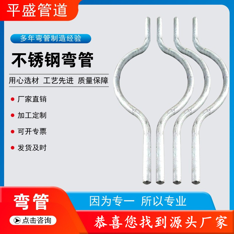 不锈钢大口径厚壁中频加热弯管厂家半径数控冷煨异形不锈钢弯管大