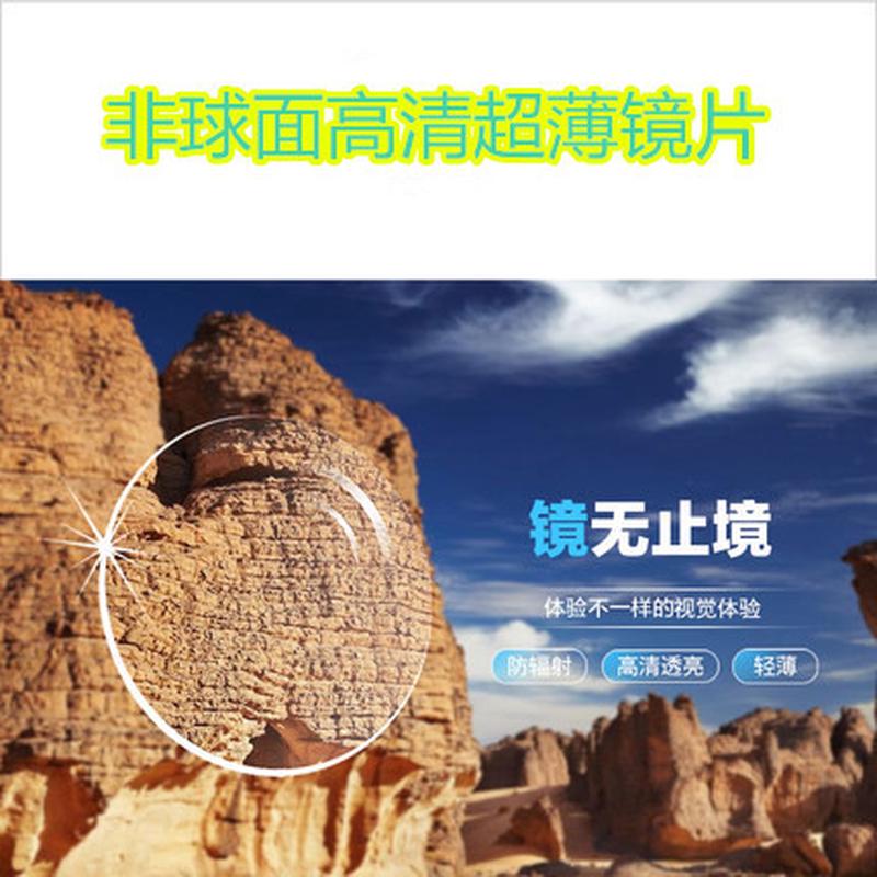骑行眼镜近视镜片蓝球眼镜可配度数定制近视框非球面近视镜片超薄