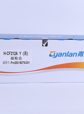 热销青兰h-cf212a碳粉盒大容量墨盒硒鼓文具碳粉办公用品盒批发