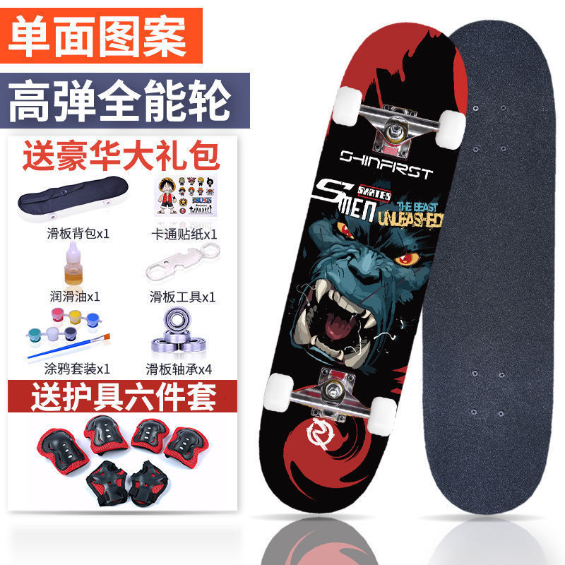 专业级四轮滑板刷公路双翘板街板成人儿童滑板车