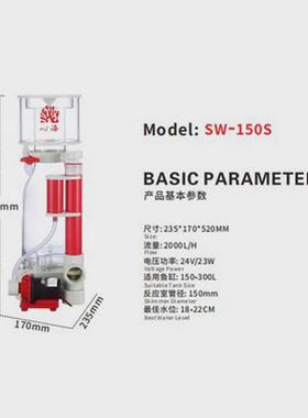 2023新款sea蛋白质分离器分dc80心海蛋海水120s/150s/200s/300s