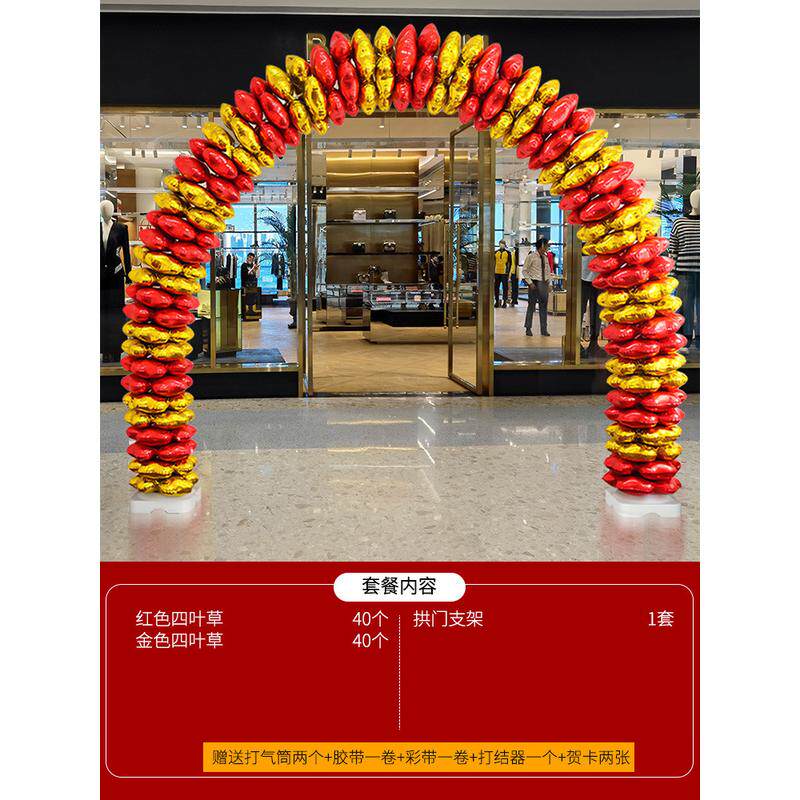 开业气球拱门立柱氛围布置店铺面门装饰花篮开业庆典活动装饰用品