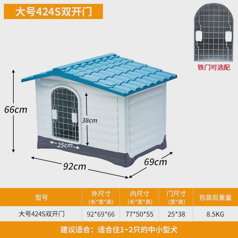 小中大型犬室外狗窝四季通用小房子防雨塑料狗窝笼子户外防水狗屋