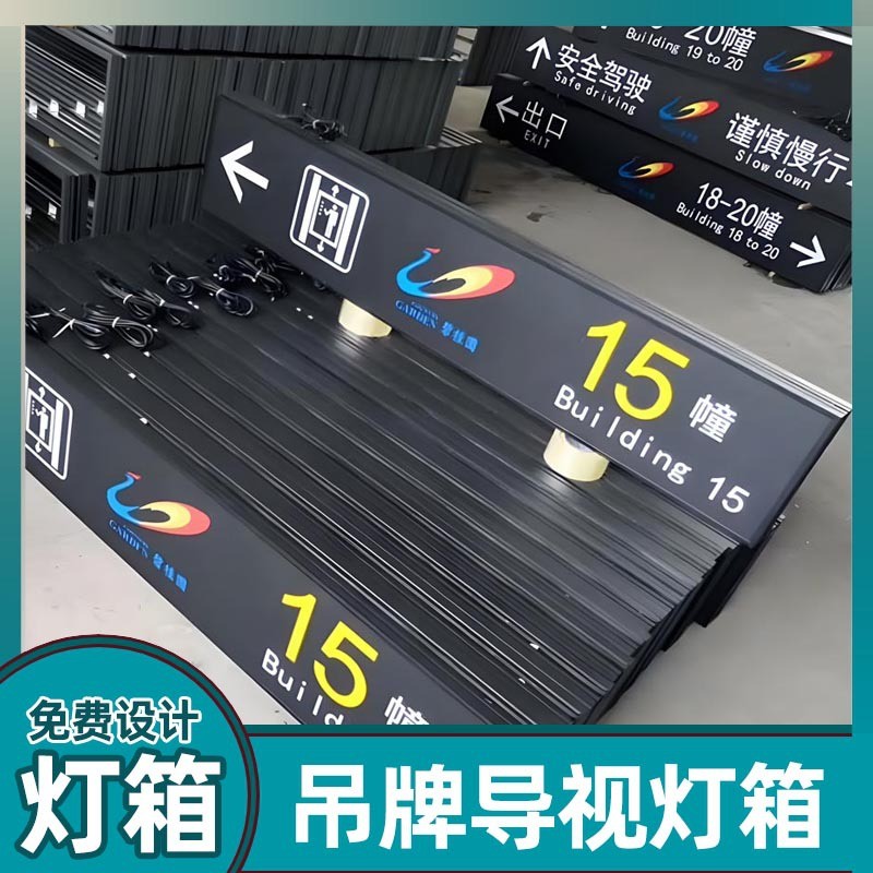 地下车库发光指示牌双面灯箱led铝型材吊牌停车场导向牌厂家批发