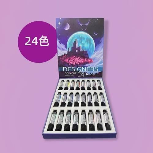 视爵不透明水彩48色24管状管彩插画设计师水彩颜料套装色分装盒装
