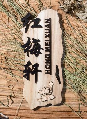 i9ek复古中式实木仿古木质门牌酒店饭店包厢包间教室厕所提示标牌