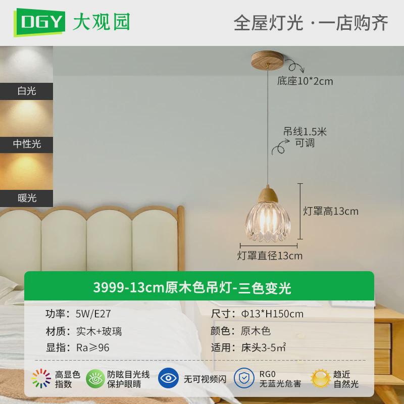 大观园现代简约原木奶油风卧室过道灯玄关走廊吧台灯创意床头灯