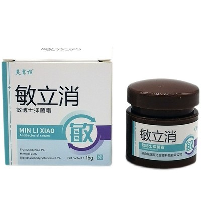 脸上修复霜皮肤敏感肌肤过敏激素脸部脱皮起皮干燥起痘红痒止新款