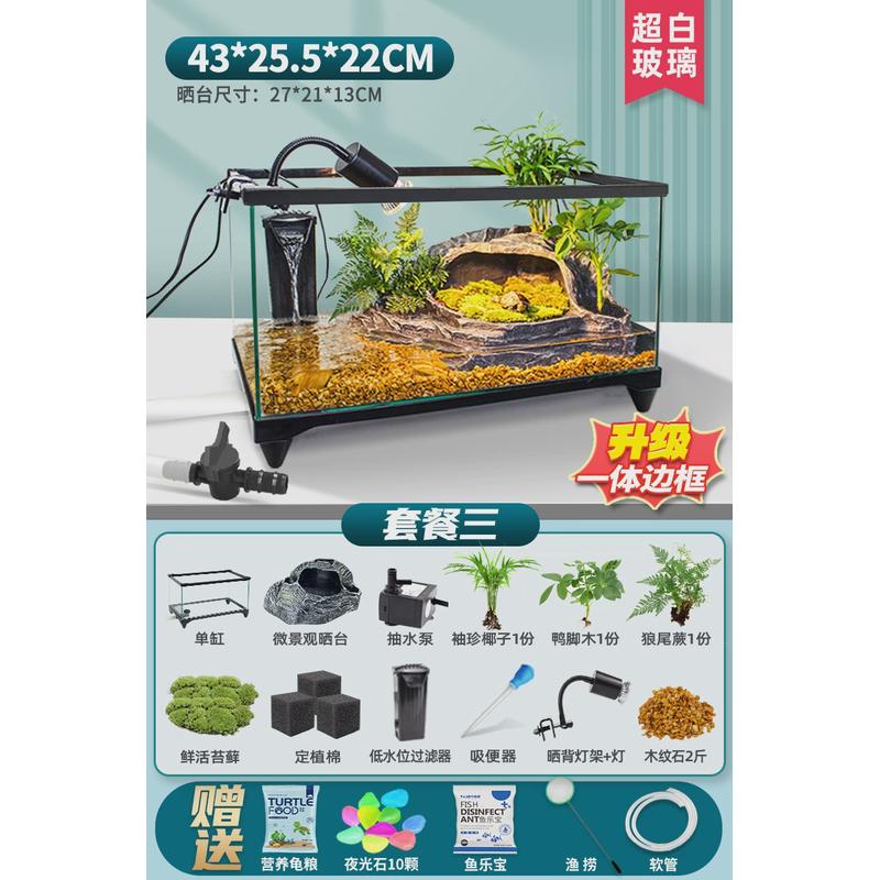 超白玻璃乌龟缸家用小别墅饲养箱带晒台养乌龟缸生态鱼缸造景