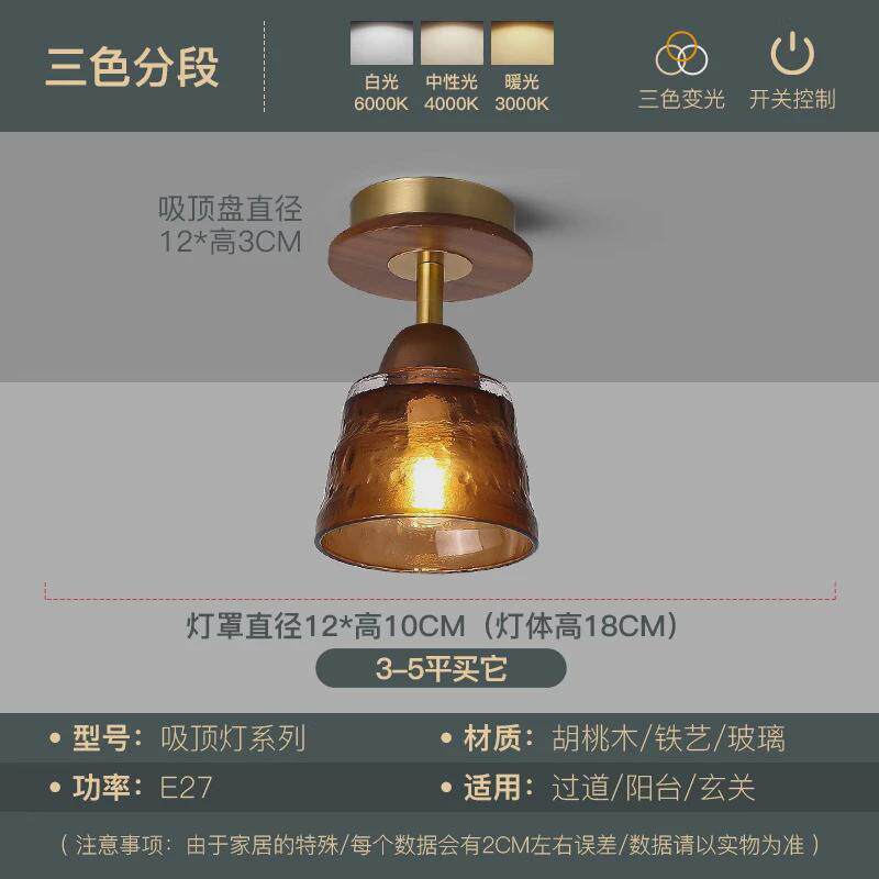 中古风走廊过道灯新中式吸顶灯黑胡桃实木个性入户玄关复古阳台灯