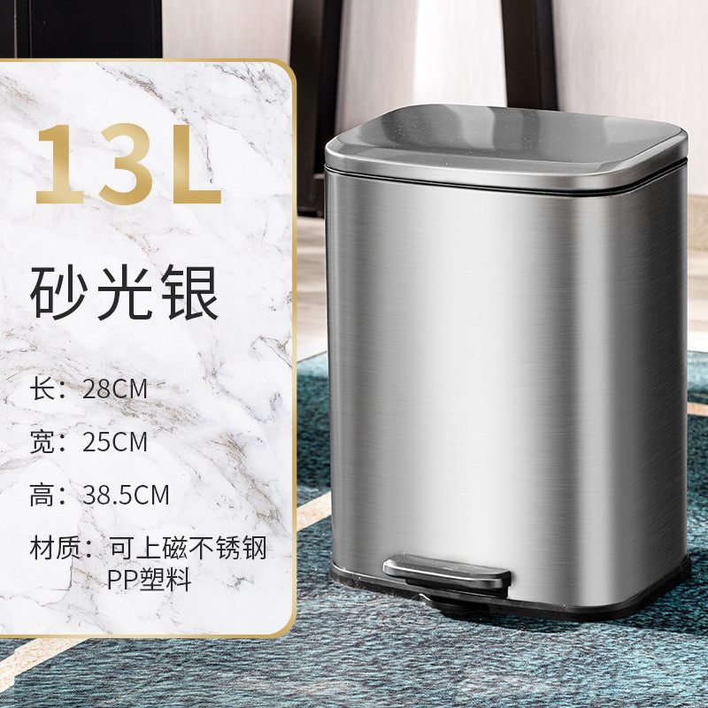 新款长方形不锈钢垃圾桶脚踏家用创意厨房卫生间办公室垃圾篓13L