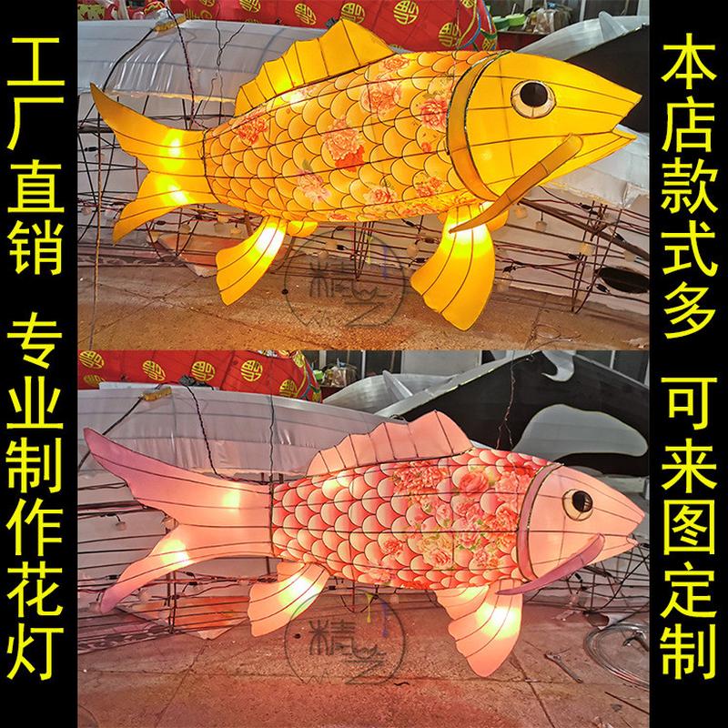 铁艺手工制作仿真大型印花鱼灯笼鲤鱼花灯元宵节日中秋节装饰花灯