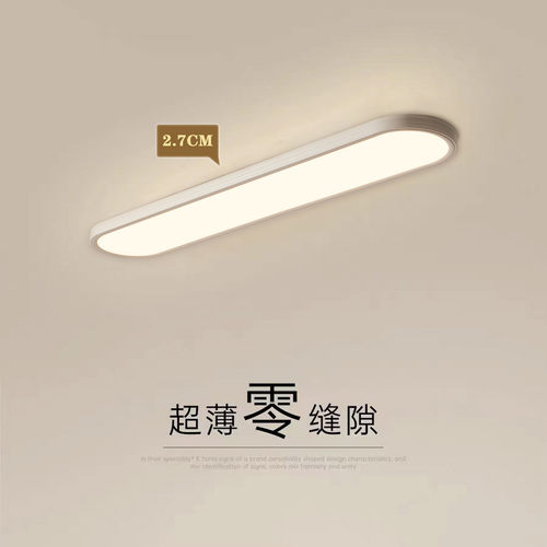 简约现代无缝隙led灯长条过道走廊阳台衣帽间玄关餐厅超薄吸顶灯