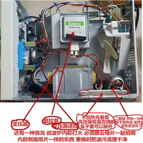 原装格兰仕微波炉配件磁控管M24FB-210A磁控管微波管拆机