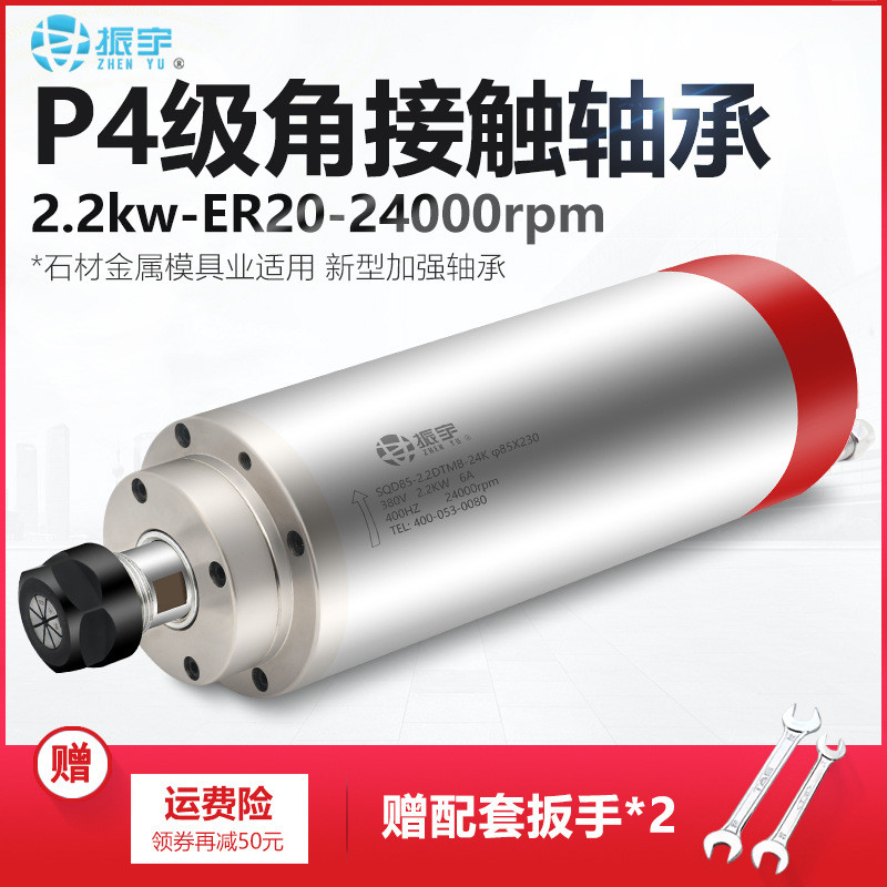 宇振/sqd85直径2.2kw恒转矩电主轴er20款深雕机模具主轴电机