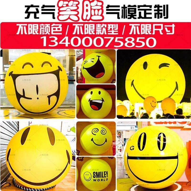 热销气模笑脸展黄色气球pvc气膜悬挂装饰smiley微笑表情包充气球