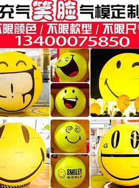 热销充气笑脸展黄色气球pvc气包悬挂装饰smiley微笑表情膜气模球
