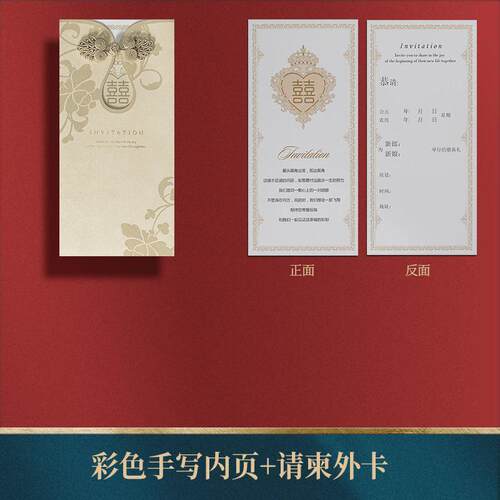 结婚请帖新西式创意婚宴喜帖盘扣婚礼请柬邀请函打印