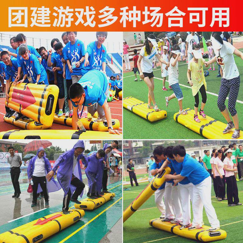 趣味运动会道具充气同舟共济软竹筏齐心协力亲子游戏团建拓展训练