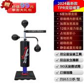 成人家用拳击沙包立式 儿童旋转反应靶散打沙袋跆拳道格斗健身器材