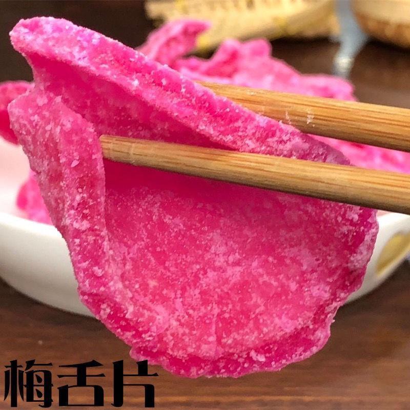 梅舌片萝卜糖梅蝶糖福建特产福州长乐甜品礼饼八宝饭佐料包邮甜味
