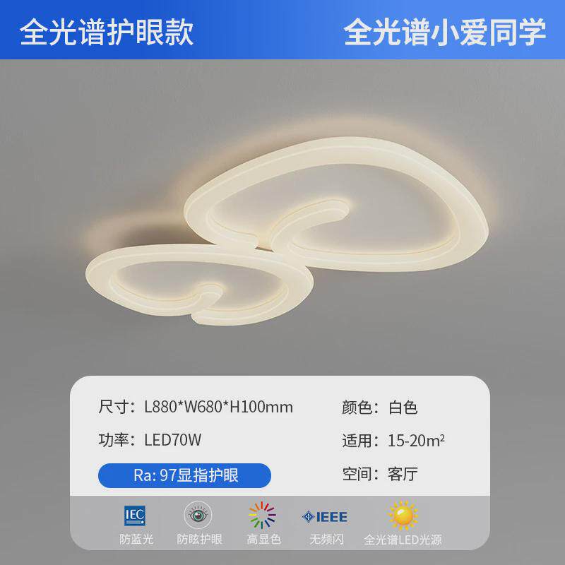 2024年客厅灯具简约现代led吸顶灯轻奢大气三角设计卧室组合灯饰